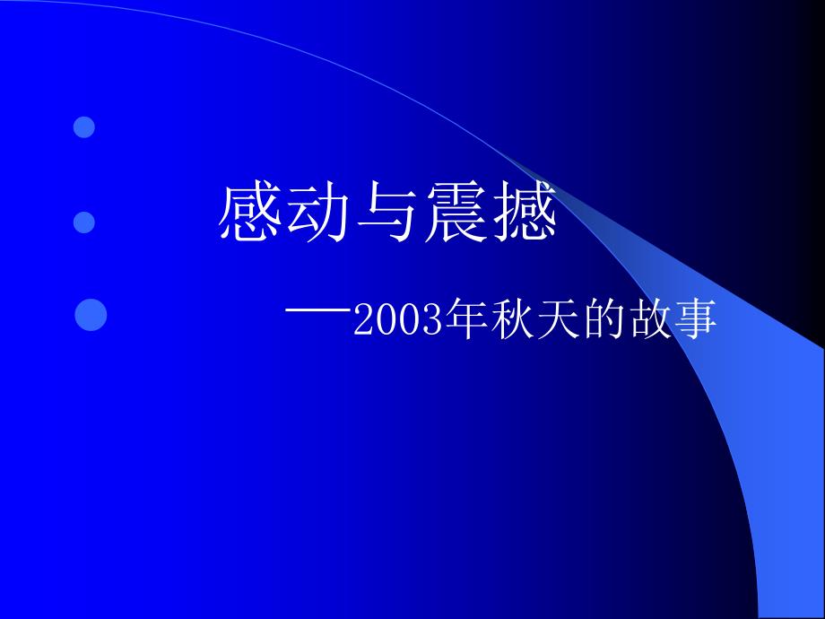 校园心理剧与学校心理教育_第2页