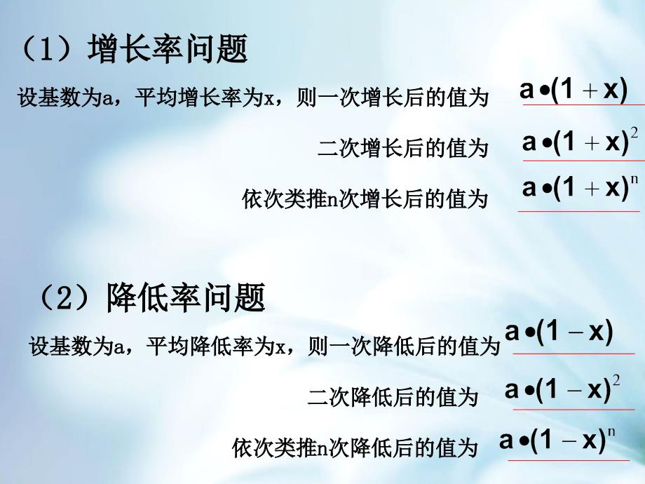 数学北师大版九年级上册2.6 应用一元二次方程2ppt课件_第4页