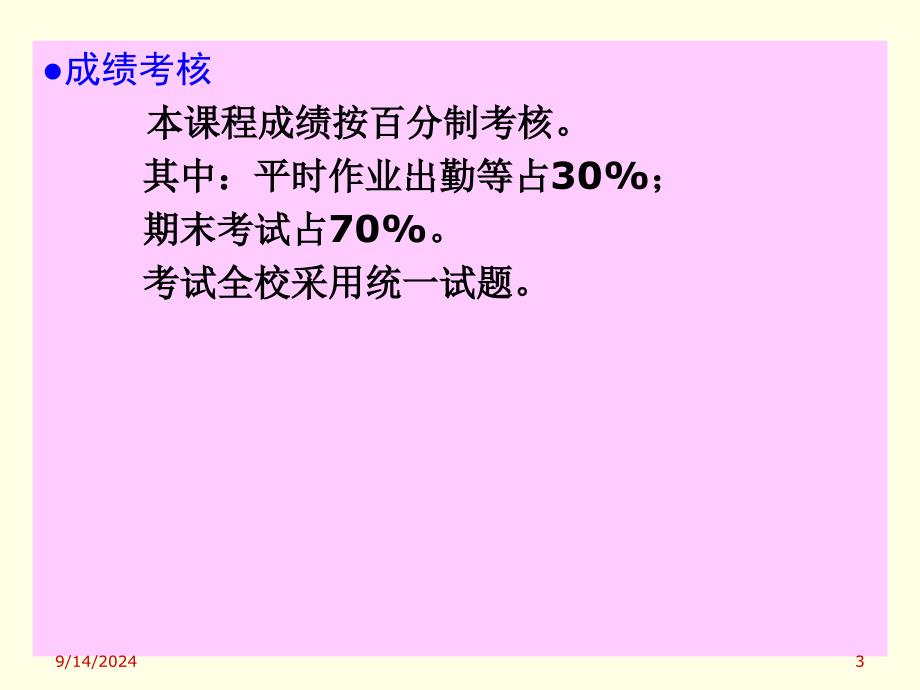 成本会计基础理论课件_第3页