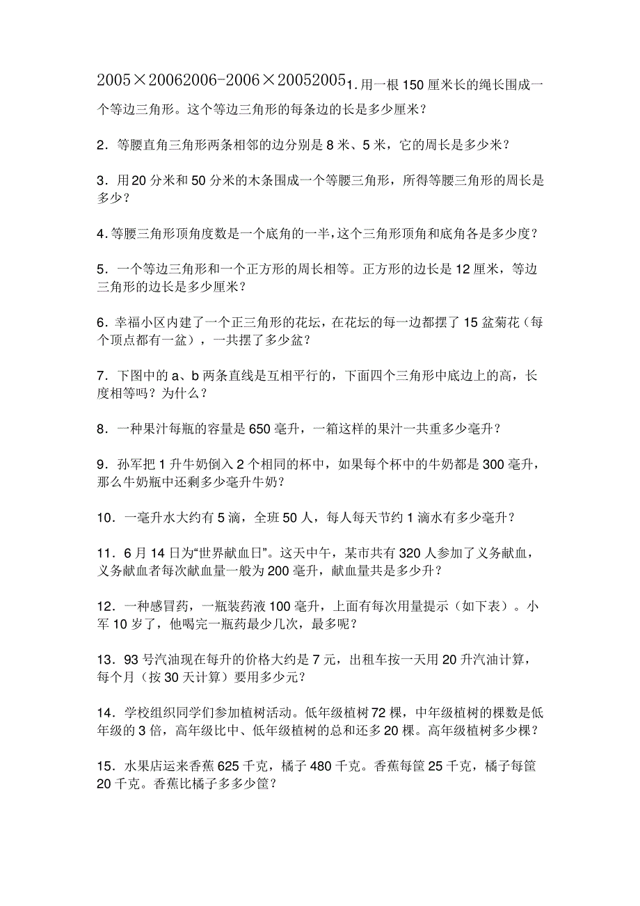 人教版四年级下册数学简便计算题_第3页