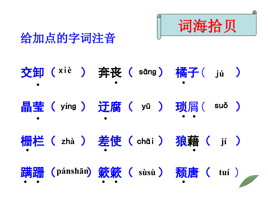 初中语文《背影》课件_第4页