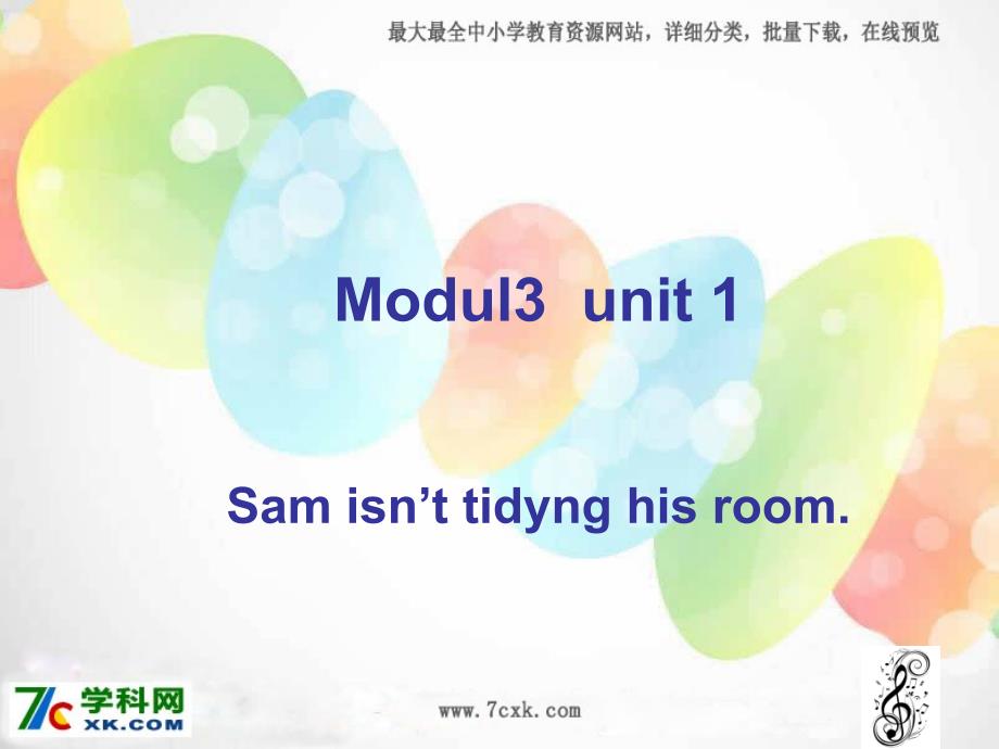 外研版一起二下Module3Unit1Samisn’ttidyinghisroomppt课件1_第1页