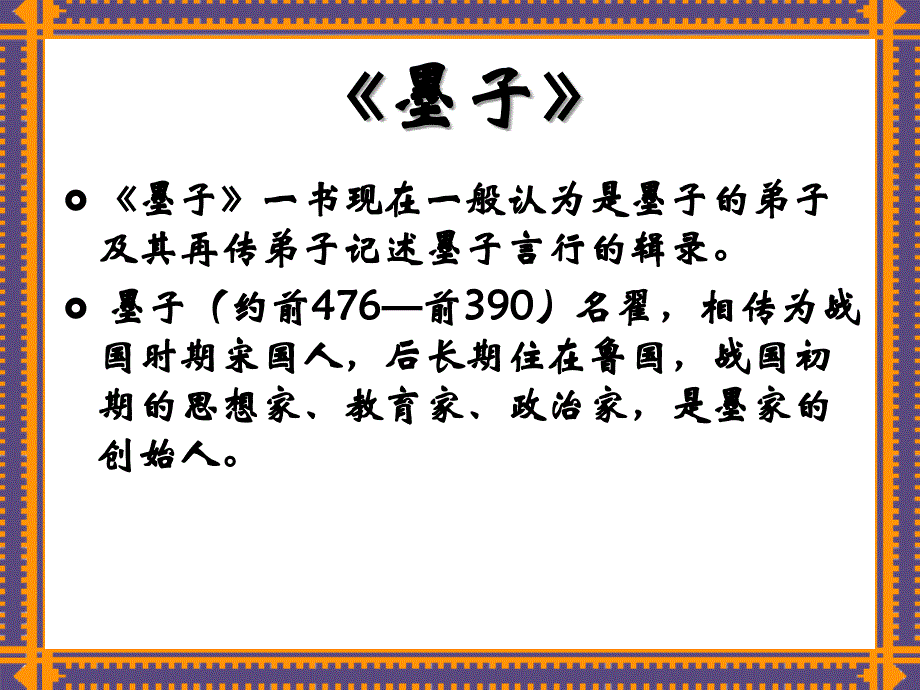 公输 (2)_第2页