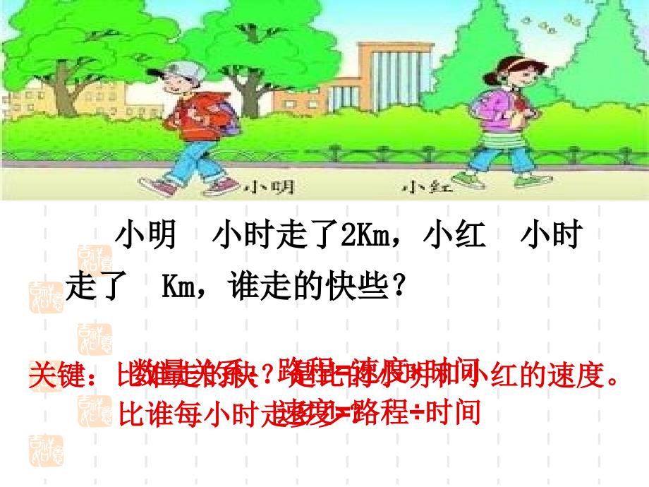 六上数学一个数除以分数_第4页