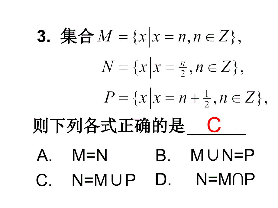 1[1][1]4集合复习课_第3页