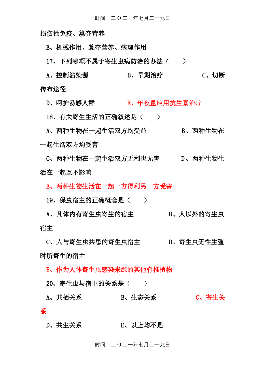 “人体寄生虫学”习题(带答案)_第4页