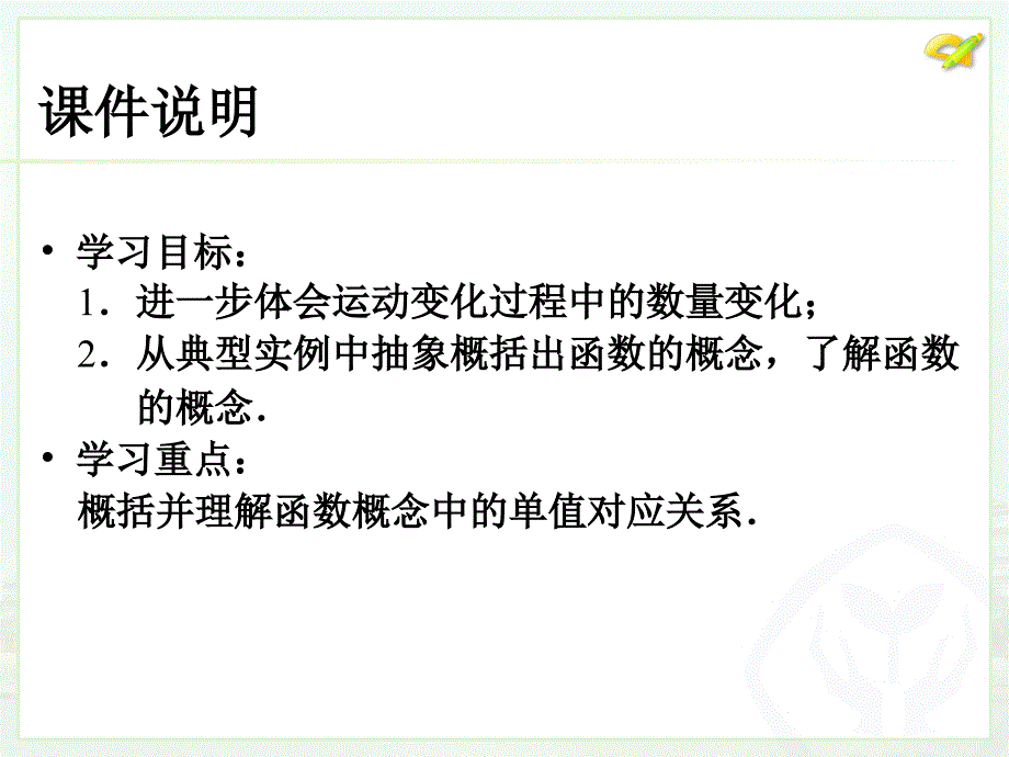 1911_变量与函数（2）_第3页