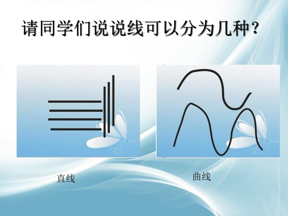 《手绘线条图像—会说话的图画》课件.ppt_第4页