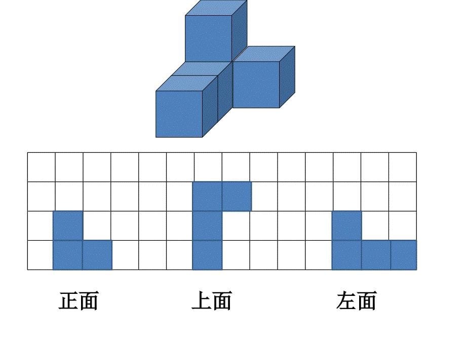 北大版数学六年级上册师搭一搭课件_第5页