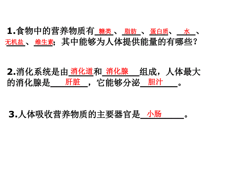 课件第三章第一节呼吸道对空气的处理人教版精品教育_第1页