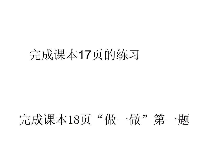 人教版一年级数学上册第三单元2、比大小_第4页