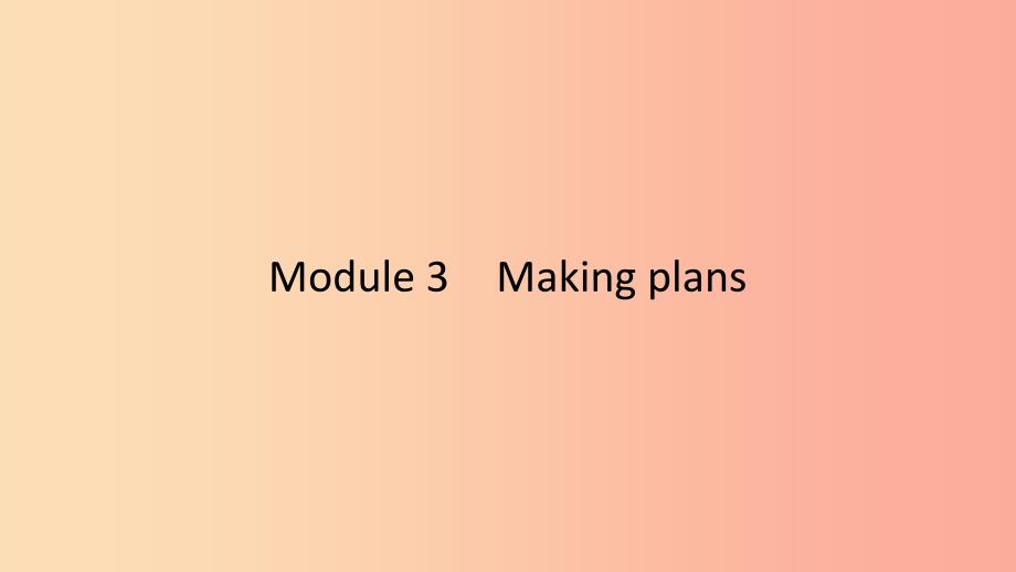 2019春七年级英语下册Module3Makingplans模块话题微写作课件新版外研版.ppt_第1页