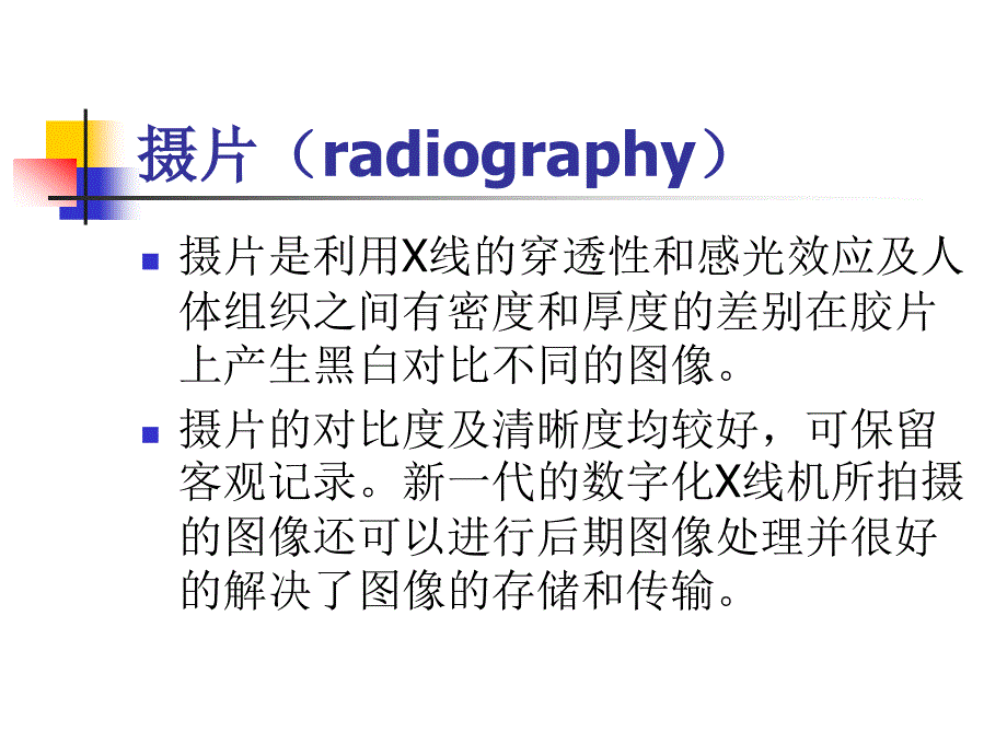 正常胸片胸部CT阅读课件_第3页