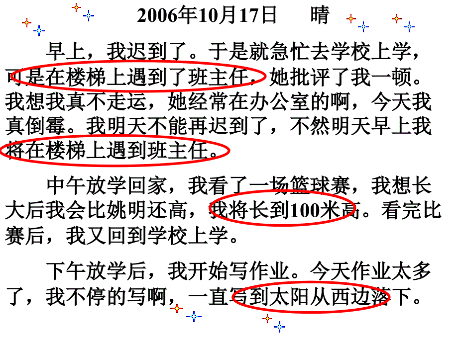 数学九年级人教版上25[1].1随机事件和概率课件PPT精品教育_第4页