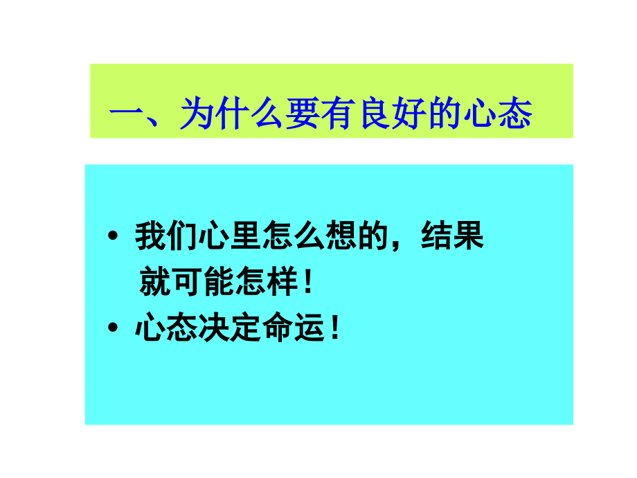 一线销售人员的职业心态_第2页