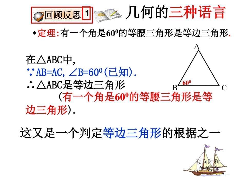 11你能证明它们吗三PPT课件_第5页