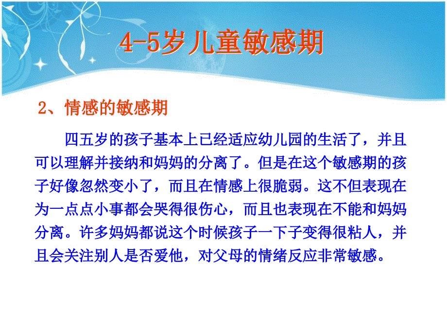 乐高教育在幼儿园中的应用（中班）_第5页