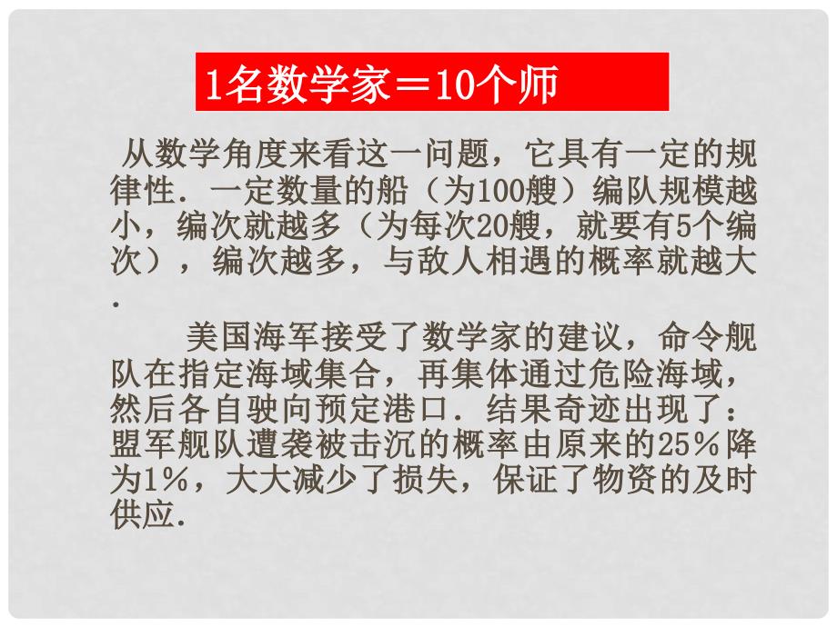 辽宁省瓦房店市第八初级中学九年级数学上册《随机事件》课件 人教新课标版_第2页