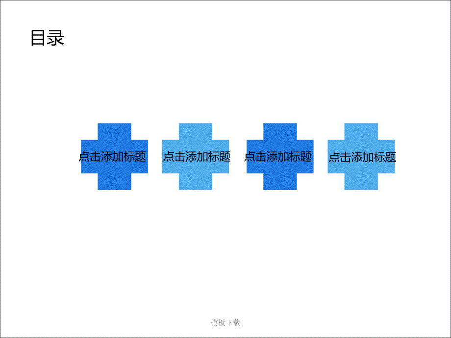 医疗保健行业ppt模板_第2页