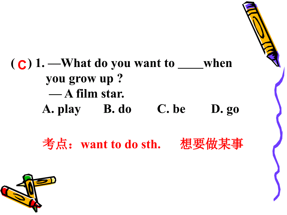 镇江市网络视频课英语暑期讲座7AUnits3_第4页