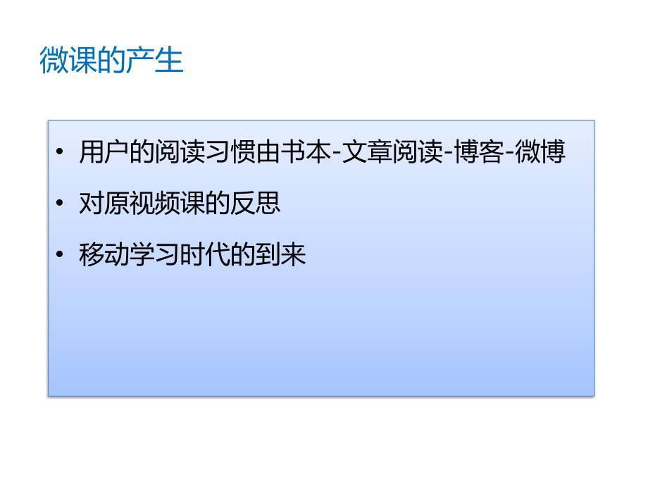 如何录制秀的微课及微课的应用研究江西高校_第2页