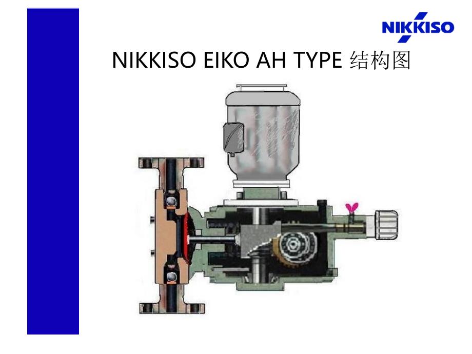 NIKKISO计量泵PPT课件_第2页