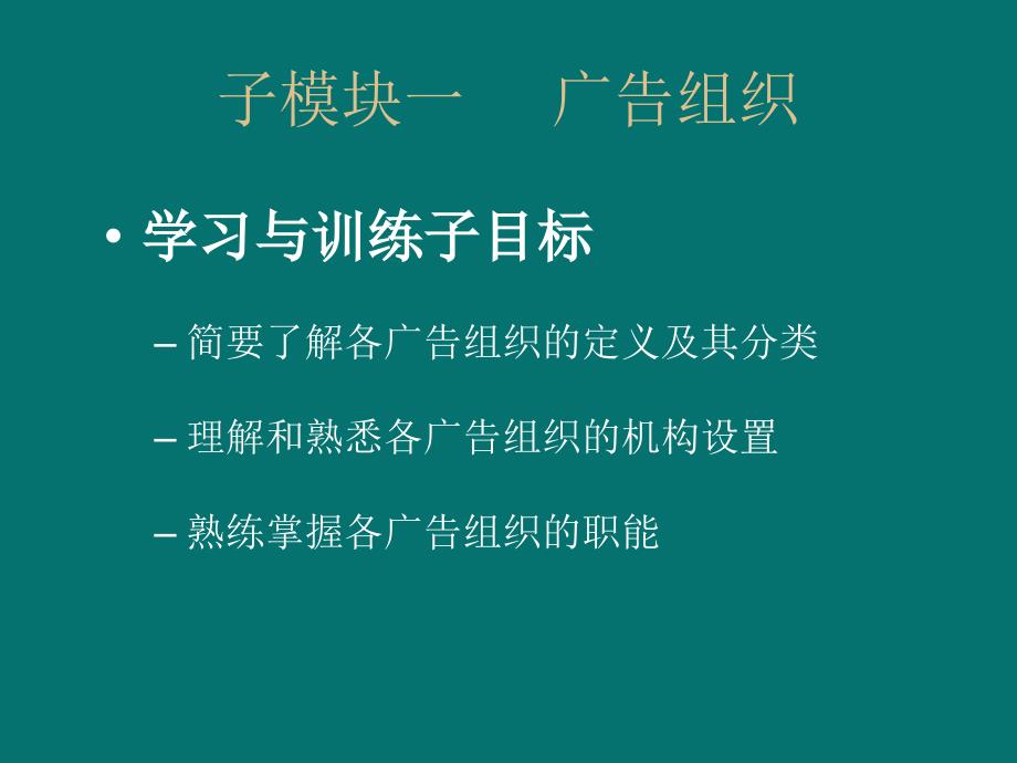 广告策划实操模块十广告管理_第4页