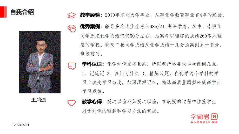 氧化还原反应的书写方法_第3页