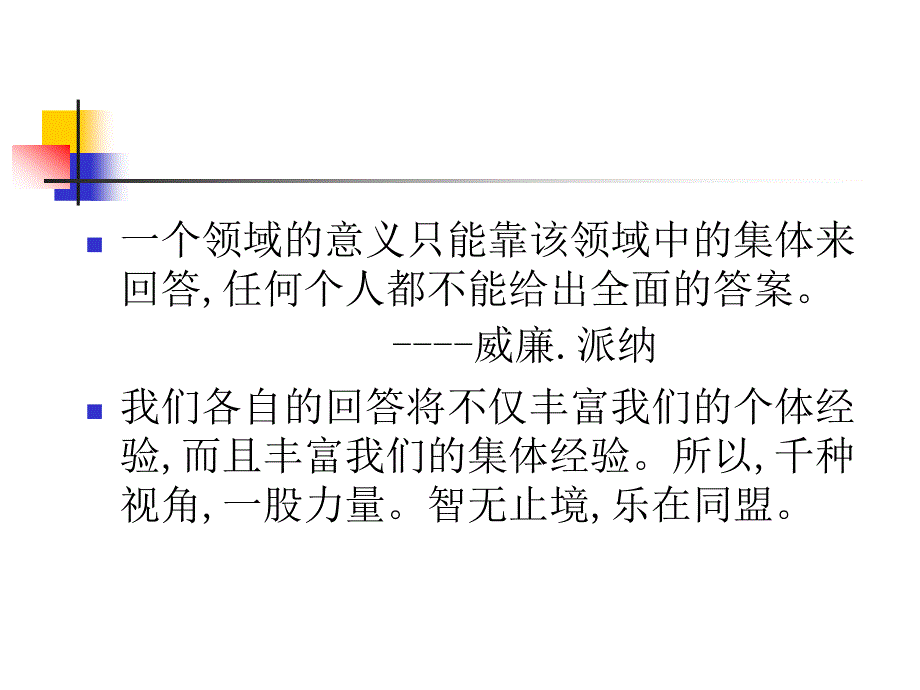 1012基于学习者_第2页