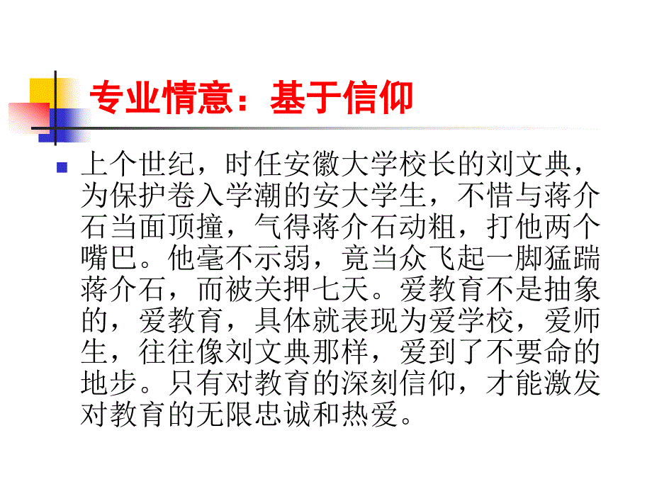 1012基于学习者_第4页