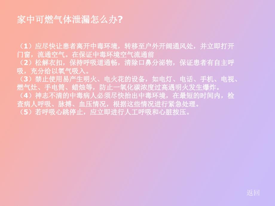 身边的安全事故_第4页