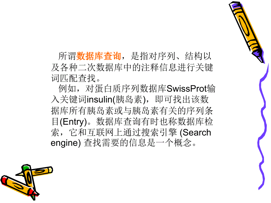 一次数据库查寻_第3页