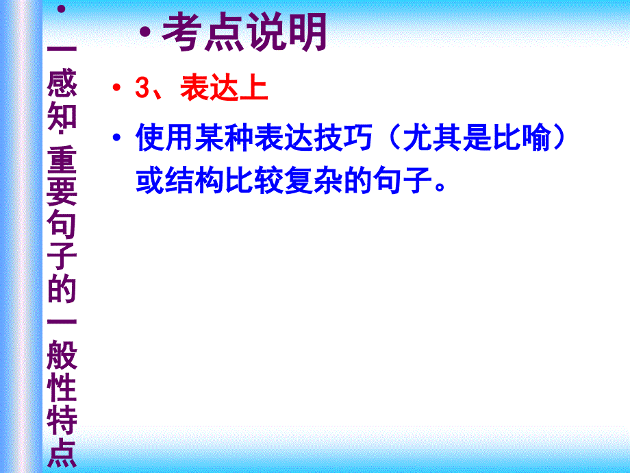 高考语文理解文中重要句子的含义PowerPoint演示文稿_第4页