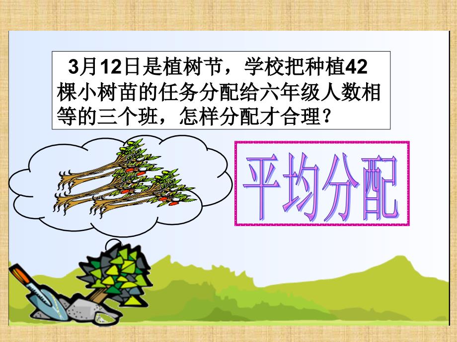 北师大版_《比的应用》课件_第4页