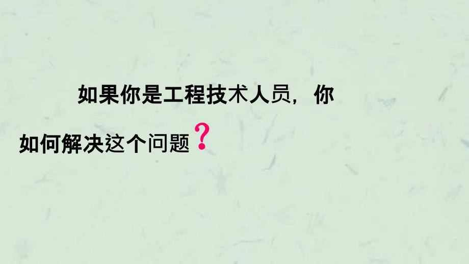 专题四酵母细胞的固定化陆平课件_第4页