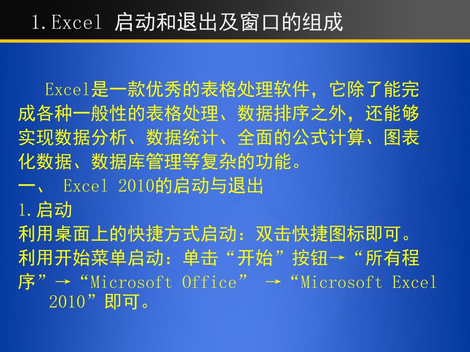 计算机PPT文档_第4页