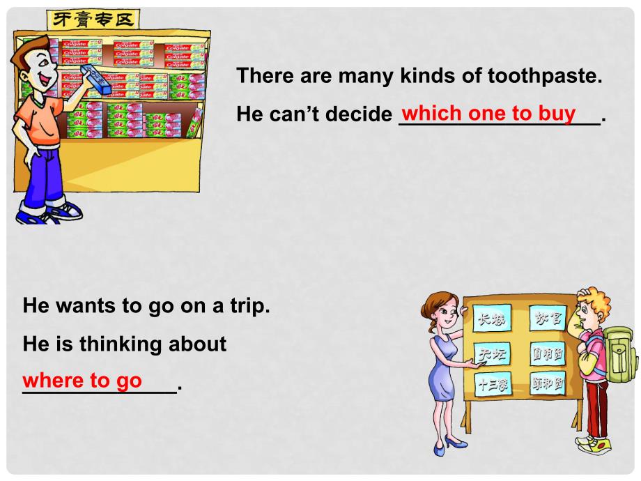 福建省莆田市涵江区九年级英语上册 Unit 3 English around the World Topic 3 Could you give us some advice on how to leran English well Section C课件 （新版）仁爱版_第2页