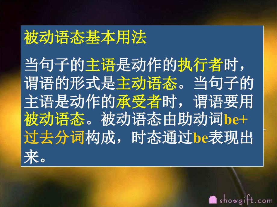 被动语态讲解讲解很详细练习很到位_第2页