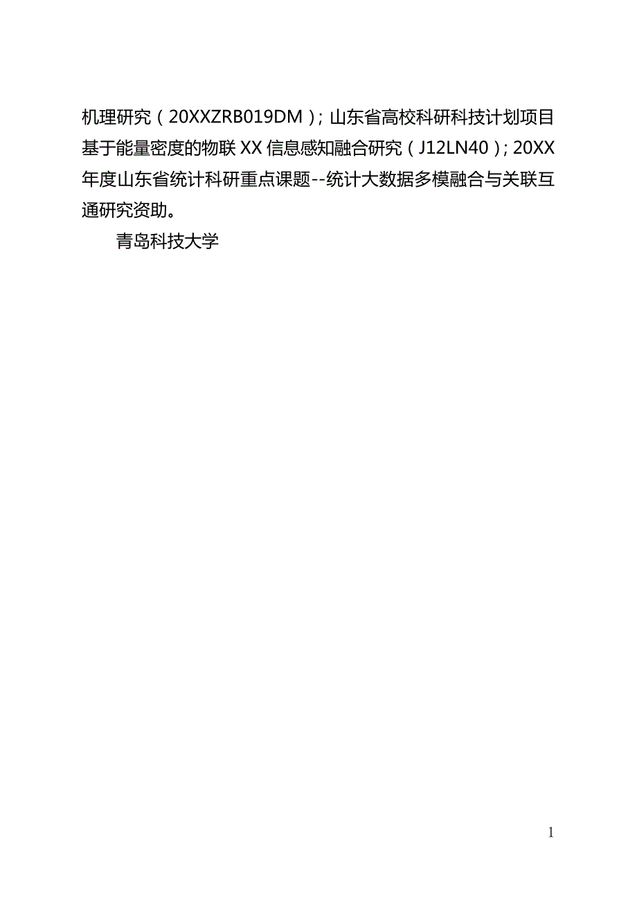 文化大数据互联网论文(全文)_第3页