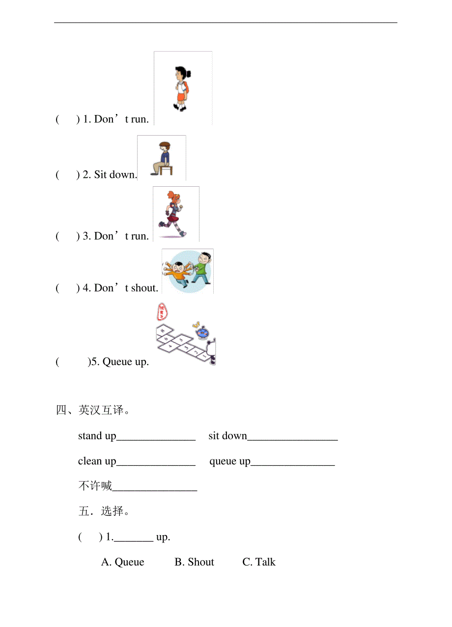 苏教小学英语牛津译林版2BUnit8Don’tpush,please.第二课时funtime同步练习7800_第2页