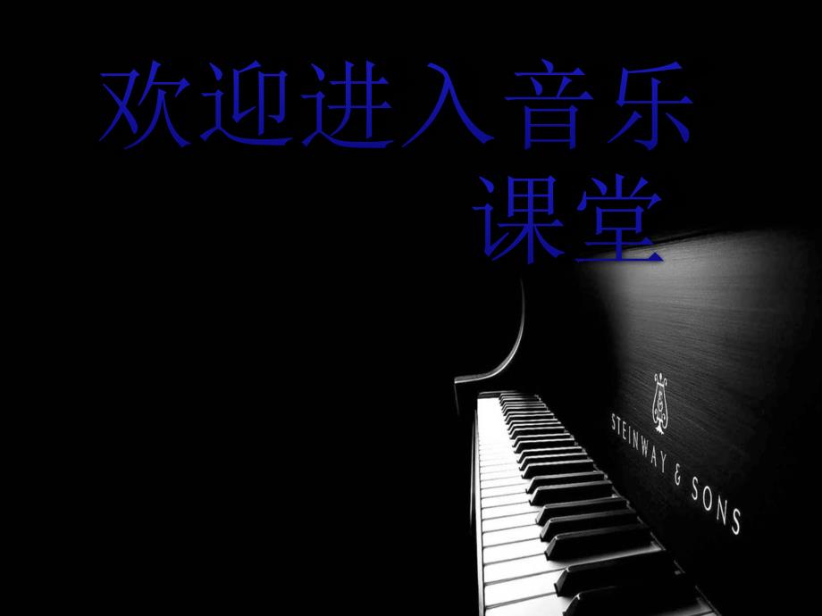 初中音乐-c小调(“革命”)练习曲-课件-(3)PPT课件_第1页