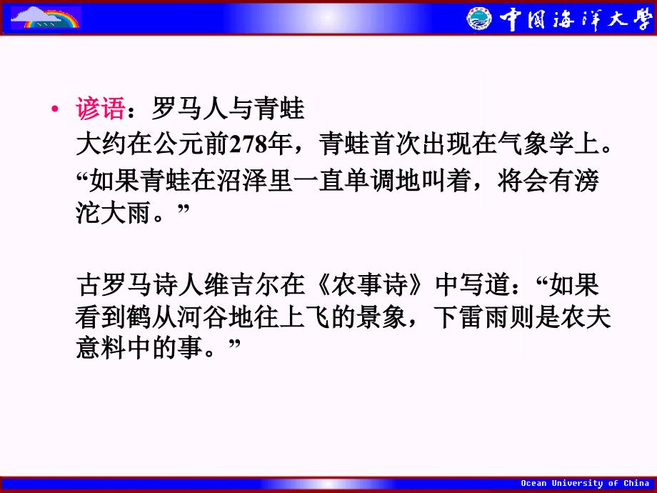 中尺度数值天气预报模式ppt课件_第4页