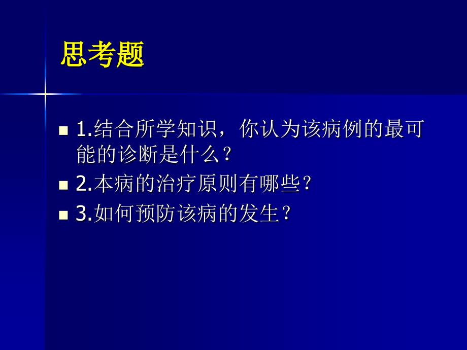 尿路感染的诊断与治疗_第4页