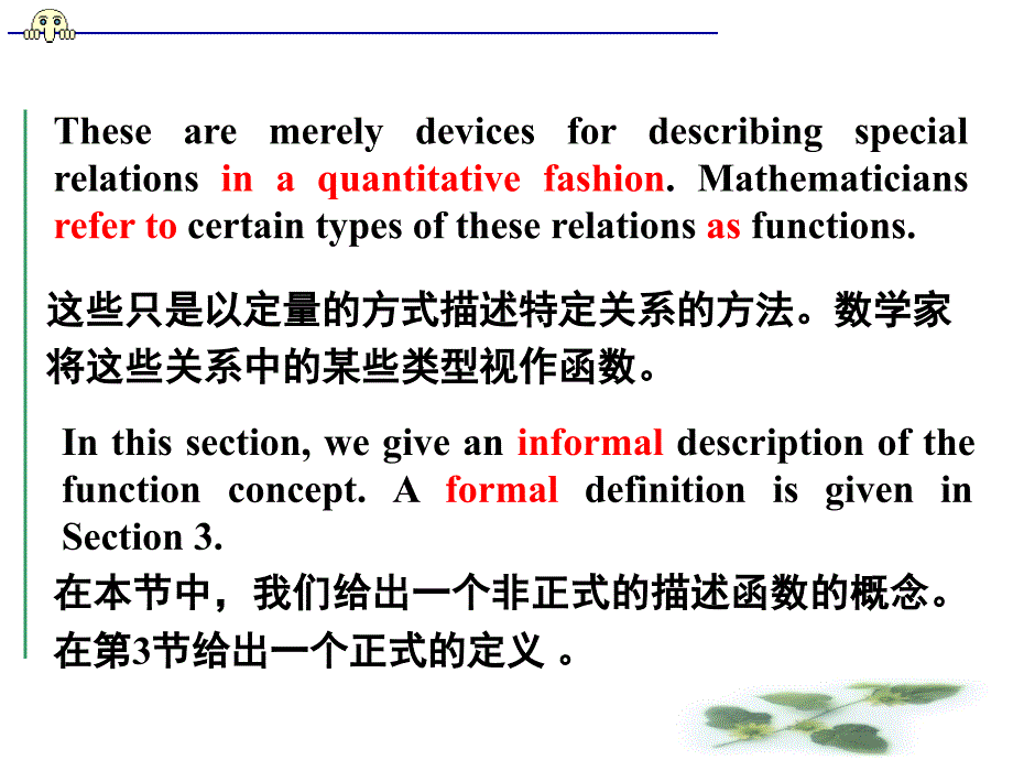 数学专业英语吴炯圻第2版26PPT课件_第4页