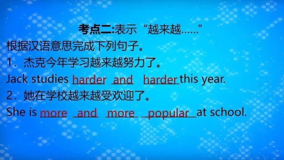 江西专版八年级英语上册Unit4Whatsthebestmovietheater单元固基提能作业课件新版人教新目标版课件_第5页