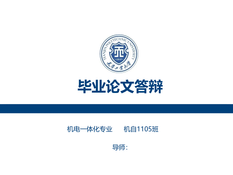 机器人教学离线编程软件.ppt_第1页