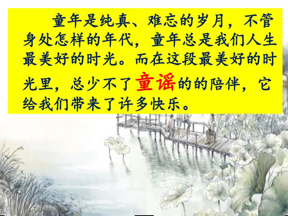 草房子公开课.ppt_第3页