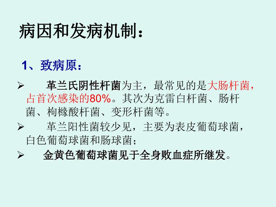 儿童泌尿系感染文档_第3页