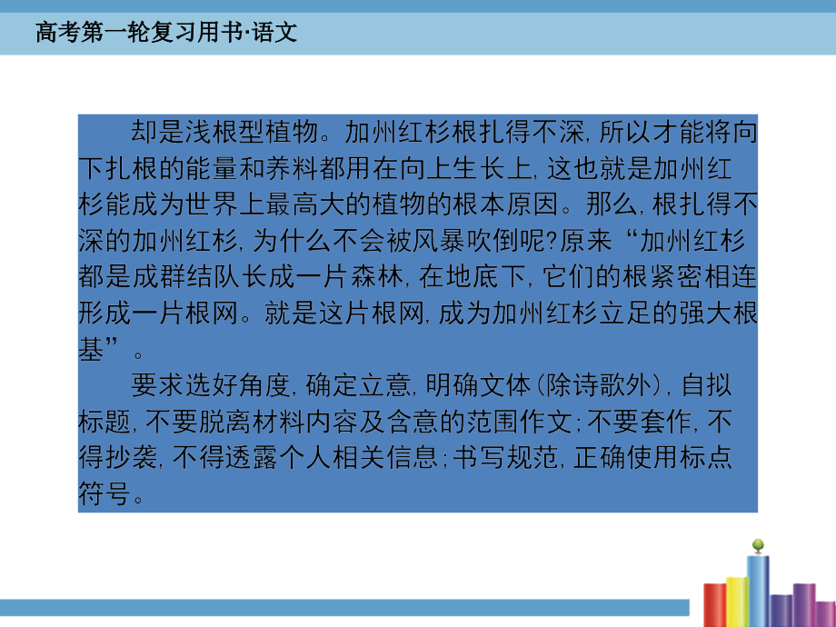 高考语文一轮复习 第十五章 文学类文本阅读课件.ppt_第2页