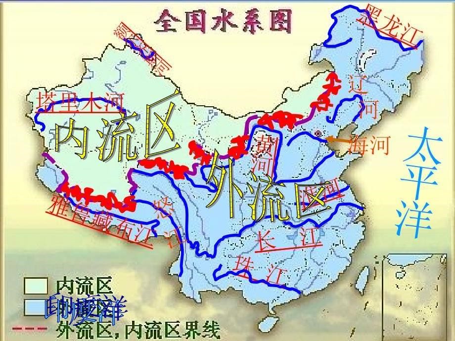 河流与湖泊_第5页